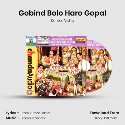 Gobind Bolo Haro Gopal MP3 Song by Kumar Vishu Cover
