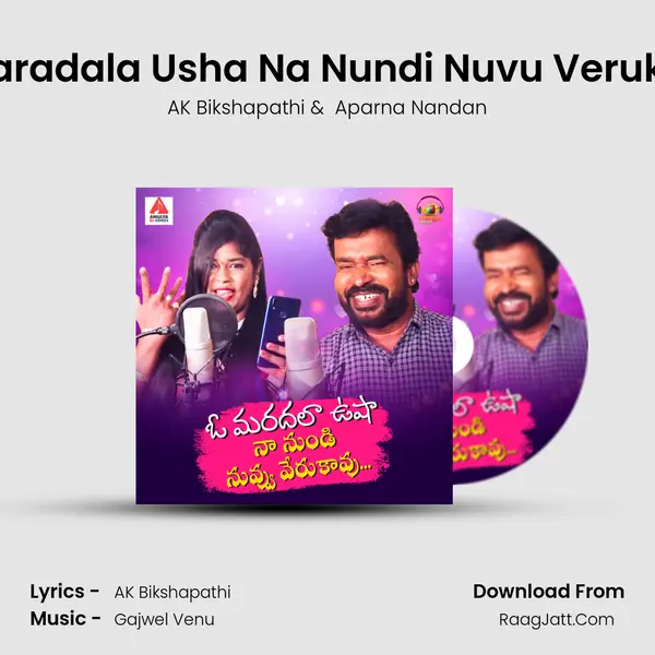 O Maradala Usha Na Nundi Nuvu Verukavu - AK Bikshapathi