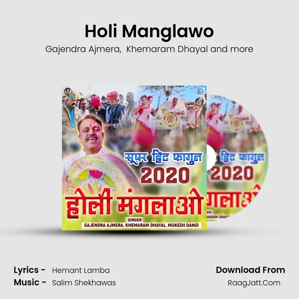Holi Manglawo MP3 Song by Gajendra Ajmera Cover