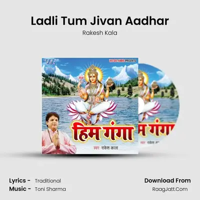 Ladli Tum Jivan Aadhar MP3 Song by Rakesh Kala Cover