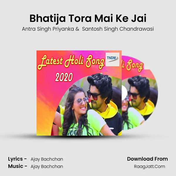 Bhatija Tora Mai Ke Jai mp3 song