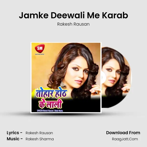 Jamke Deewali Me Karab MP3 Song by Rakesh Rausan Cover