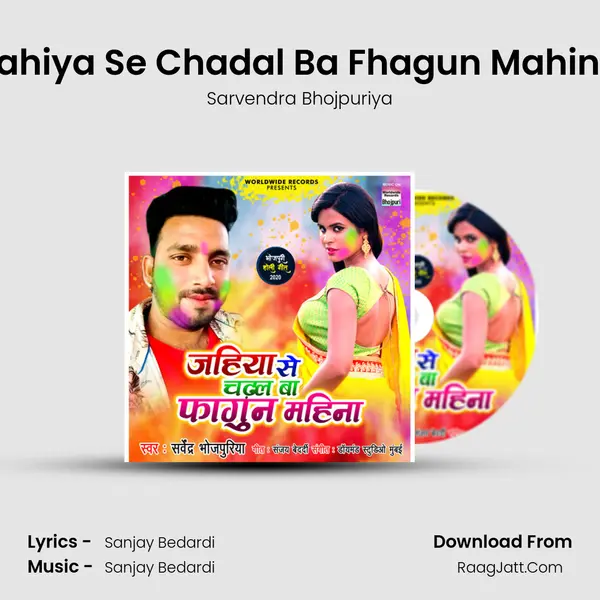Jahiya Se Chadal Ba Fhagun Mahina mp3 song