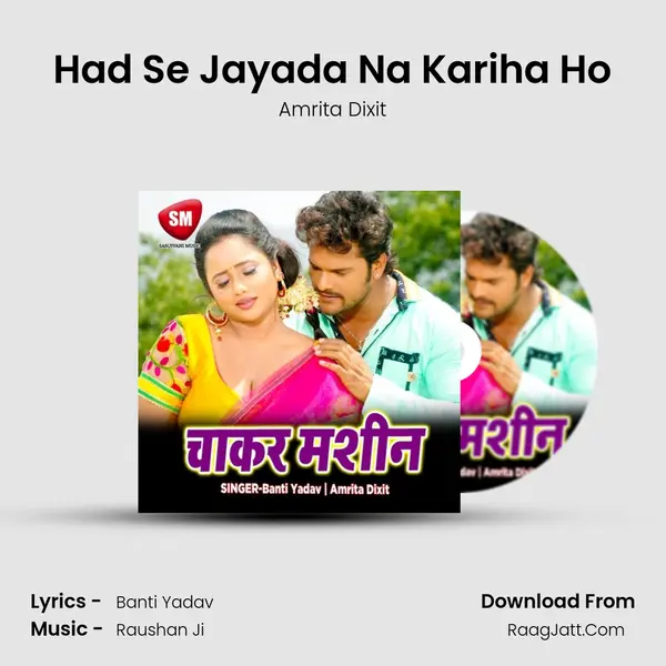 Had Se Jayada Na Kariha Ho MP3 Song by Amrita Dixit Cover