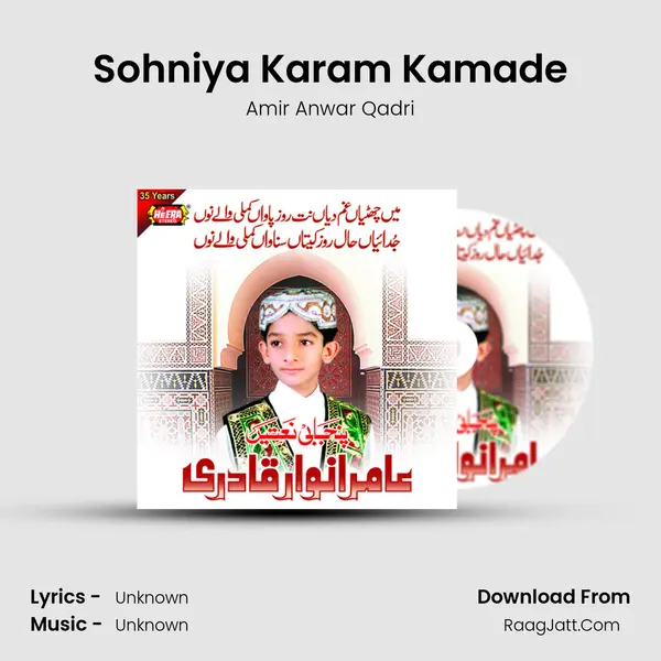Sohniya Karam Kamade MP3 Song by Amir Anwar Qadri Cover