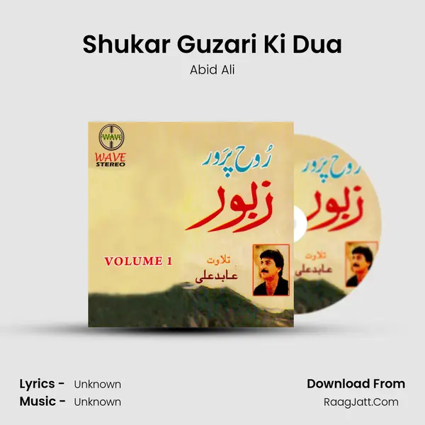 Shukar Guzari Ki Dua MP3 Song by Abid Ali Cover