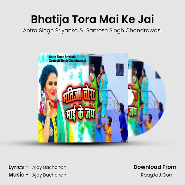 Bhatija Tora Mai Ke Jai MP3 Song by Antra Singh Priyanka Cover