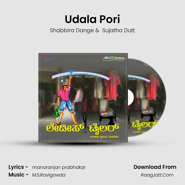Udala Pori mp3 song