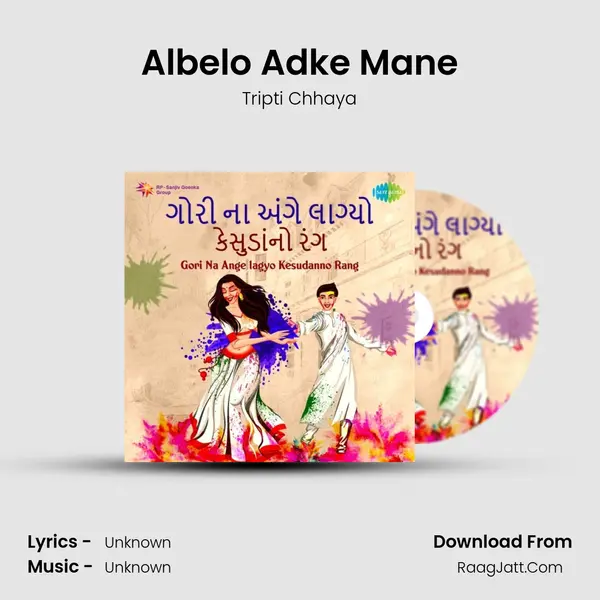 Albelo Adke Mane MP3 Song by Tripti Chhaya Cover