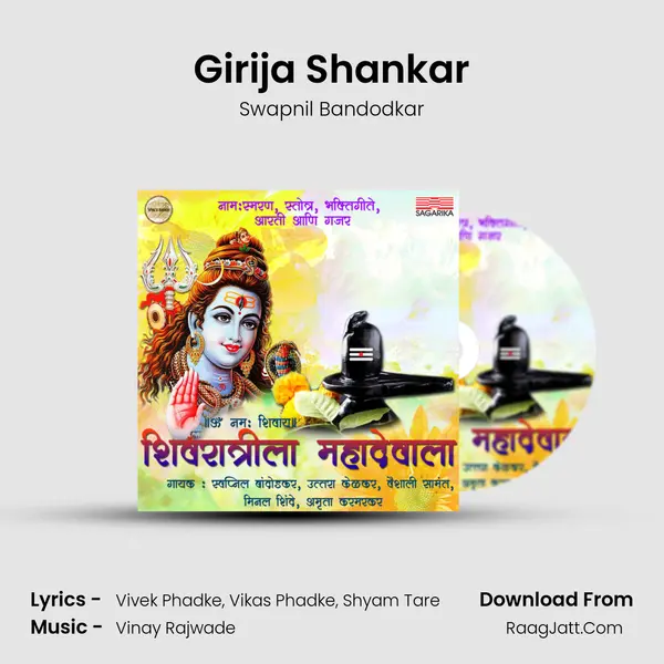 Girija Shankar MP3 Song by Swapnil Bandodkar Cover