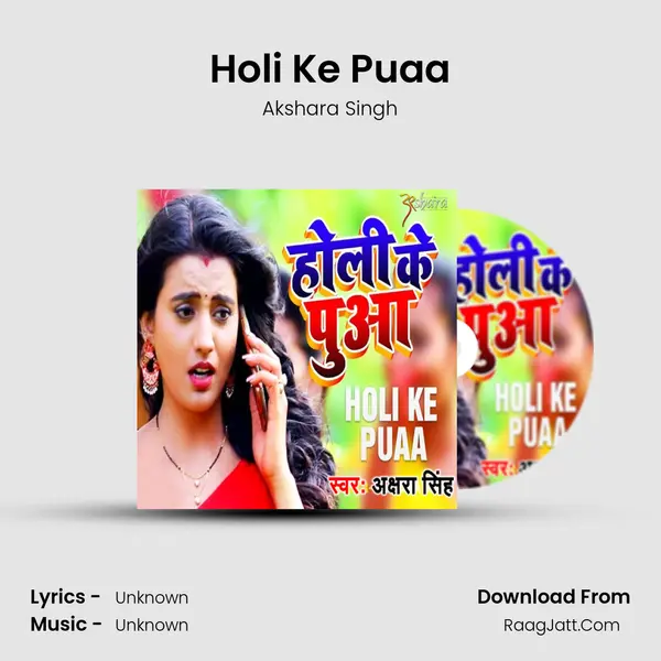 Holi Ke Puaa - 