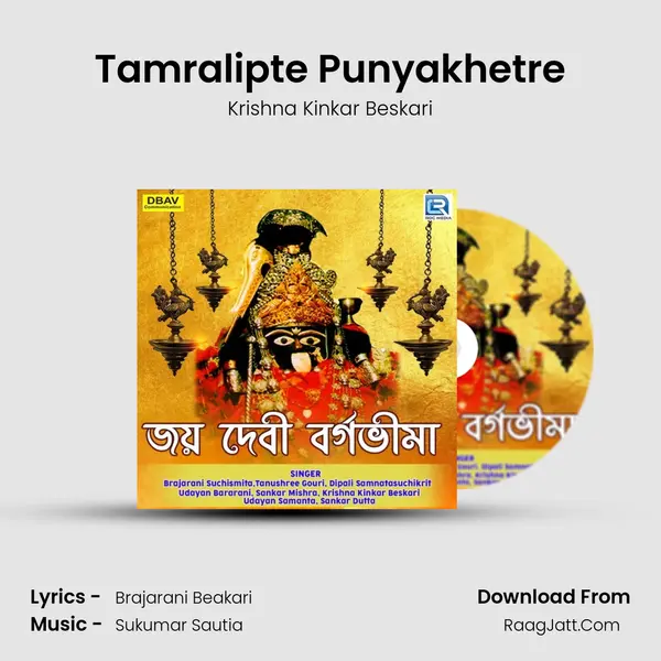 Tamralipte Punyakhetre MP3 Song by Krishna Kinkar Beskari Cover