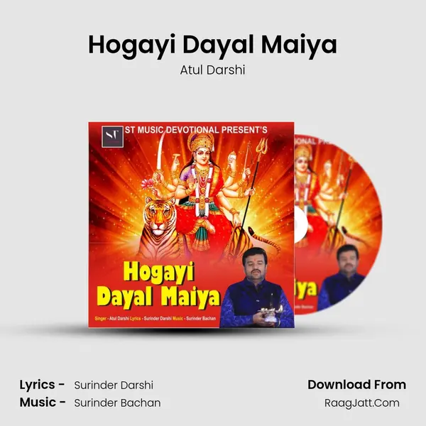Hogayi Dayal Maiya mp3 song