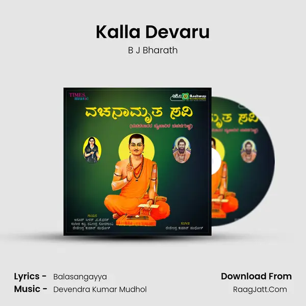 Kalla Devaru MP3 Song by B J Bharath Cover