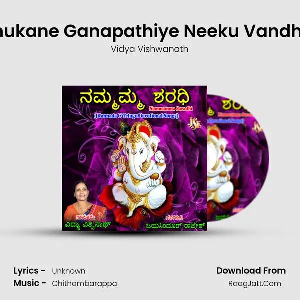 Gajamukane Ganapathiye Neeku Vandhanam MP3 Song by Vidya Vishwanath Cover