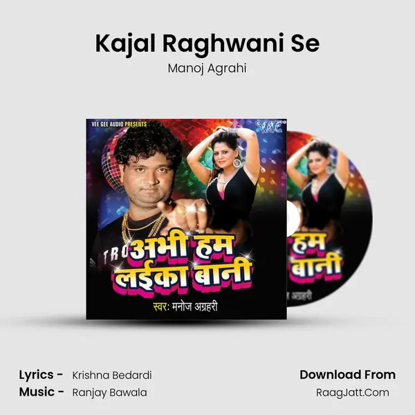 Kajal Raghwani Se MP3 Song by Manoj Agrahi Cover