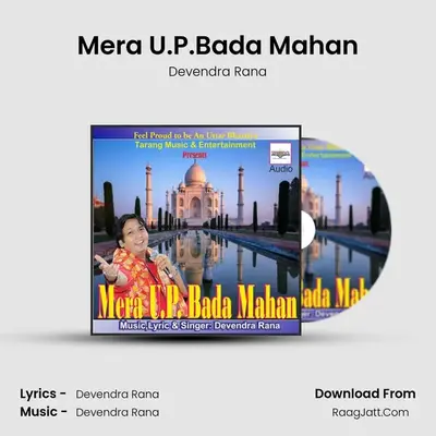 Mera U.P.Bada Mahan - Devendra Rana