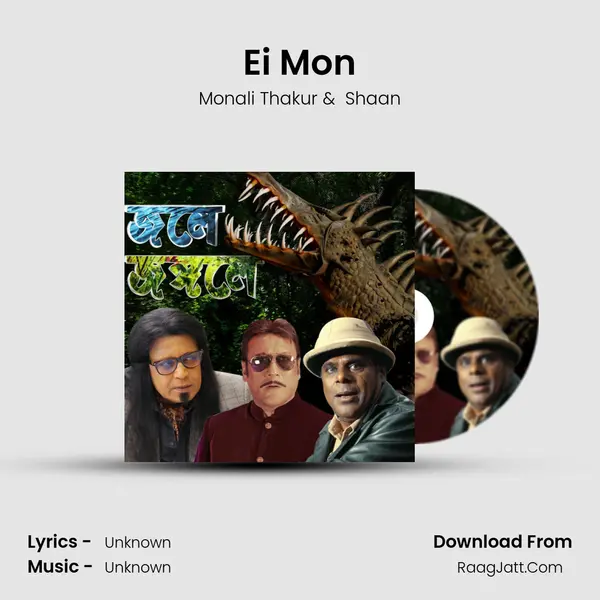 Ei Mon MP3 Song by Monali Thakur Cover