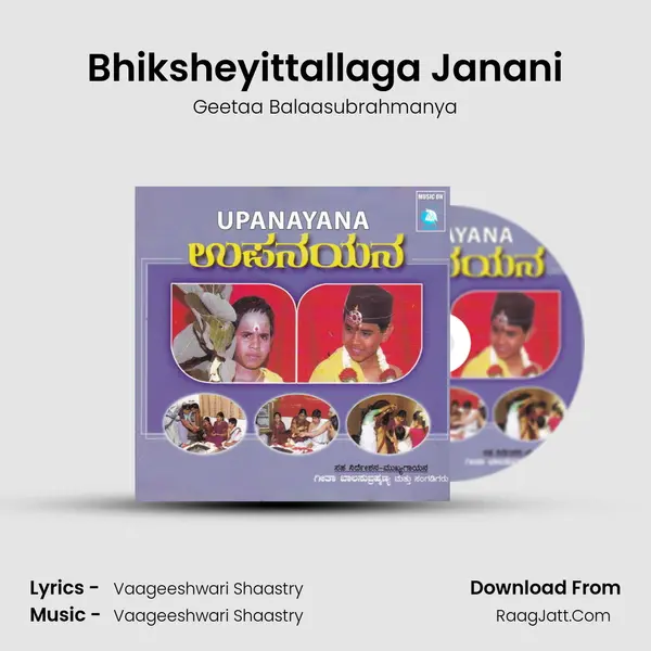 Bhiksheyittallaga Janani MP3 Song by Geetaa Balaasubrahmanya Cover