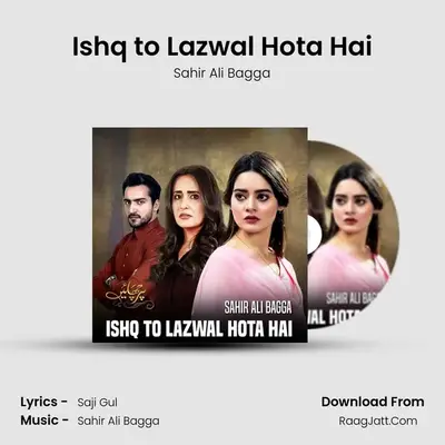 Ishq to Lazwal Hota Hai - Sahir Ali Bagga