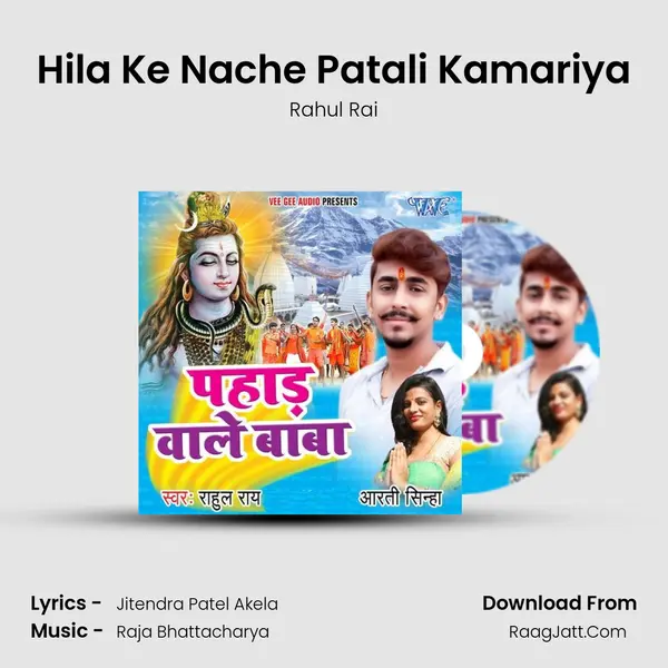 Hila Ke Nache Patali Kamariya MP3 Song by Rahul Rai Cover