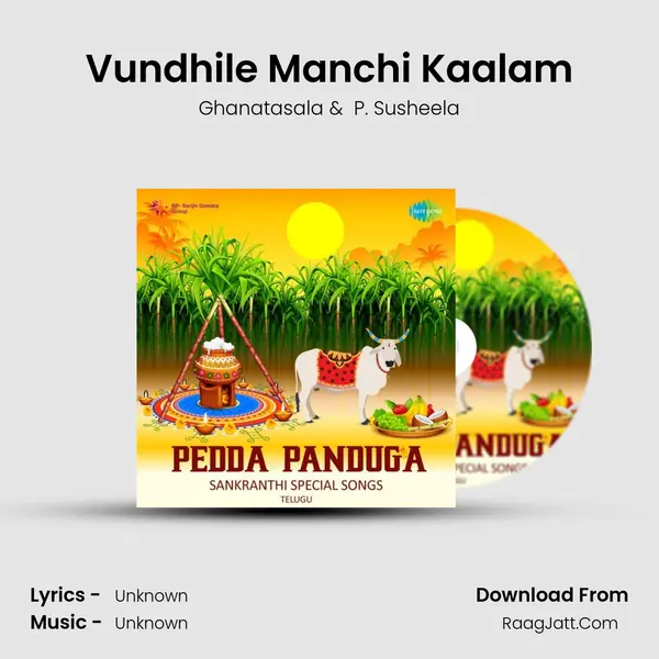 Vundhile Manchi Kaalam Cover