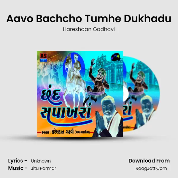 Aavo Bachcho Tumhe Dukhadu MP3 Song by Hareshdan Gadhavi Cover