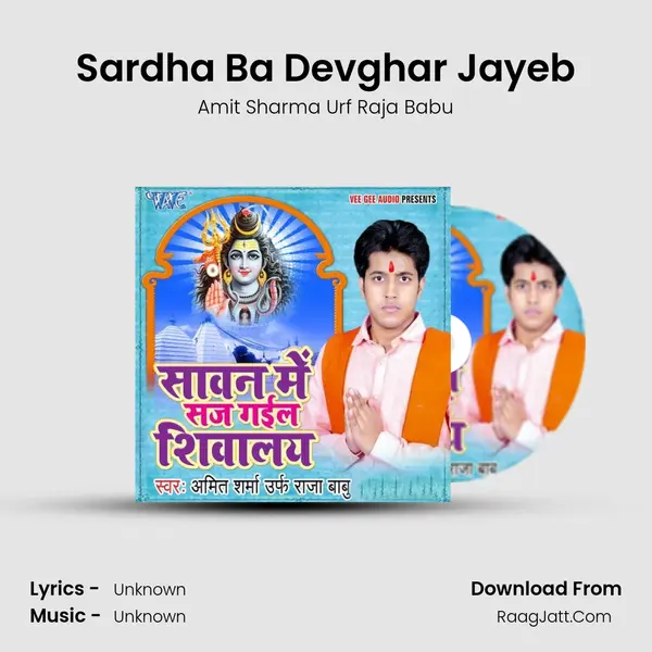 Sardha Ba Devghar Jayeb MP3 Song by Amit Sharma Urf Raja Babu Cover