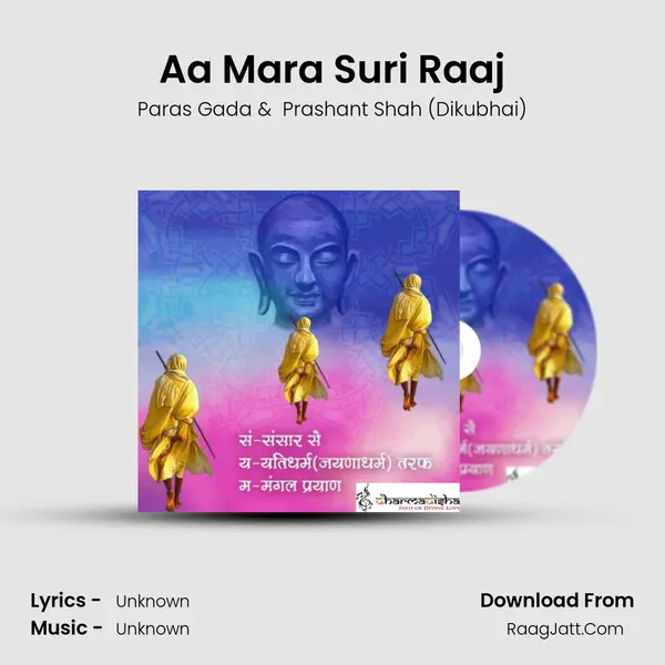 Aa Mara Suri Raaj MP3 Song by Paras Gada Cover