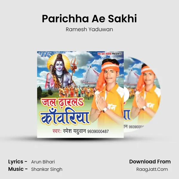 Parichha Ae Sakhi mp3 song