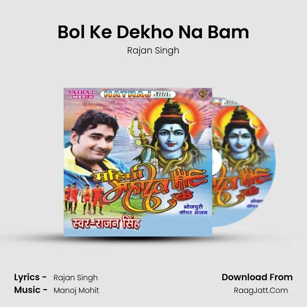 Bol Ke Dekho Na Bam MP3 Song by Rajan Singh Cover