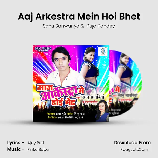 Aaj Arkestra Mein Hoi Bhet MP3 Song by Sonu Sanwariya Cover