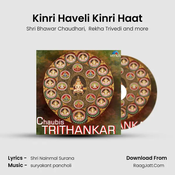 Kinri Haveli Kinri Haat MP3 Song by Shri Bhawar Chaudhari Cover