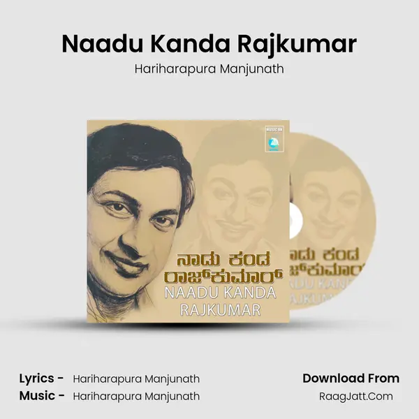 Naadu Kanda Rajkumar - Hariharapura Manjunath
