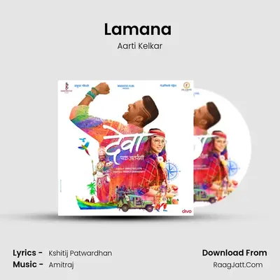 Lamana (Female) MP3 Song by Aarti Kelkar Cover