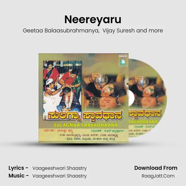 Neereyaru MP3 Song by Geetaa Balaasubrahmanya Cover