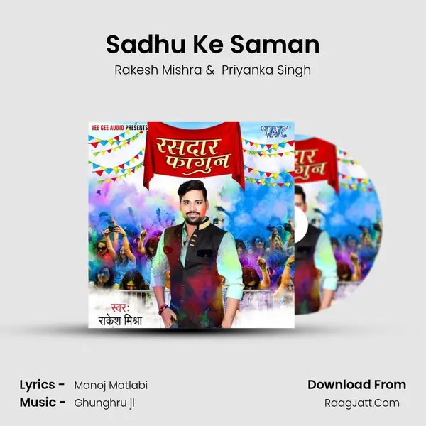 Sadhu Ke Saman MP3 Song by Rakesh Mishra Cover