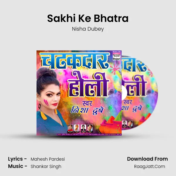 Sakhi Ke Bhatra MP3 Song by Nisha Dubey Cover