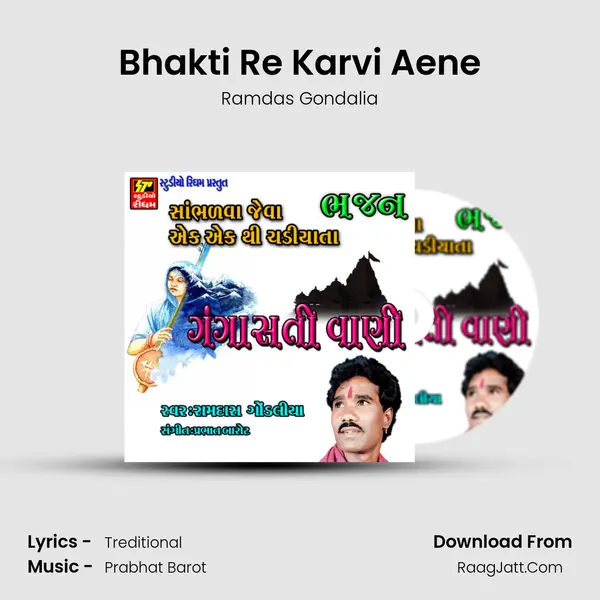 Bhakti Re Karvi Aene MP3 Song by Ramdas Gondalia Cover