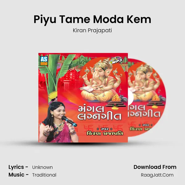 Piyu Tame Moda Kem MP3 Song by Kiran Prajapati Cover