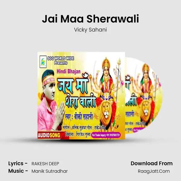 Jai Maa Sherawali mp3 song