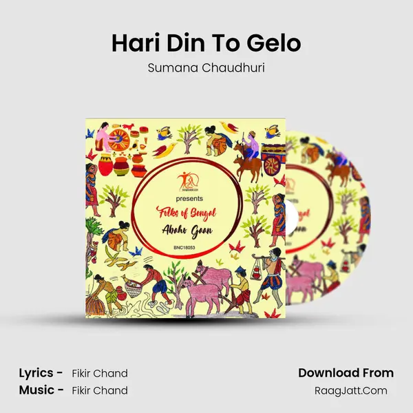 Hari Din To Gelo MP3 Song by Sumana Chaudhuri Cover
