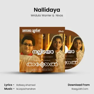 Thakkol - Mridula Warrier