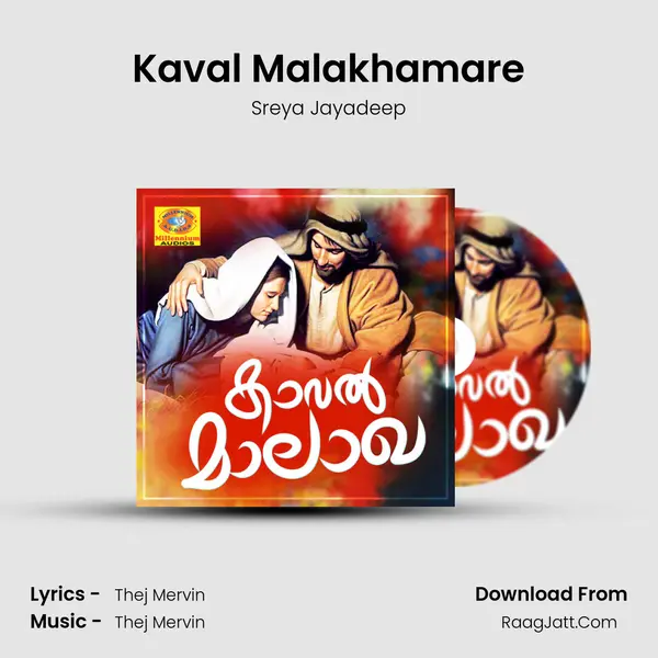 Kaval Malakhamare MP3 Song by Sreya Jayadeep Cover