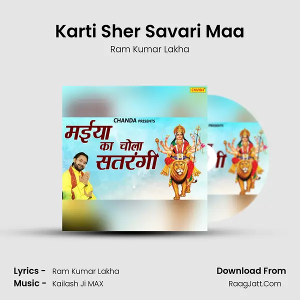 Karti Sher Savari Maa MP3 Song by Ram Kumar Lakha Cover