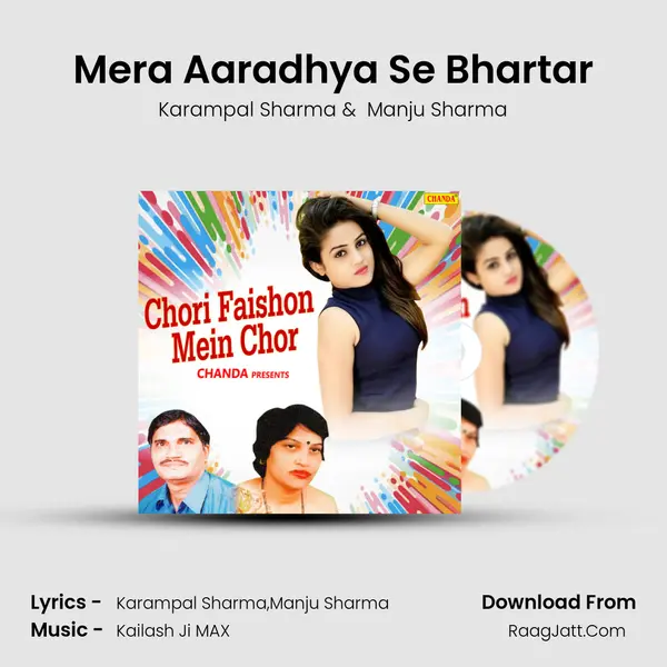 Mera Aaradhya Se Bhartar MP3 Song by Karampal Sharma Cover