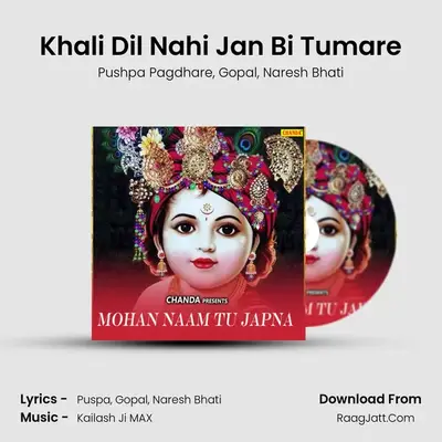 Khali Dil Nahi Jan Bi Tumare MP3 Song by Pushpa Pagdhare Cover