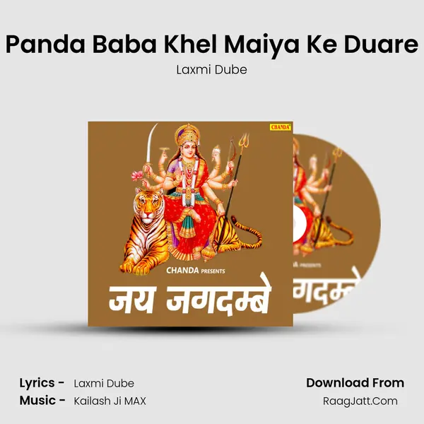 Panda Baba Khel Maiya Ke Duare MP3 Song by Laxmi Dube Cover