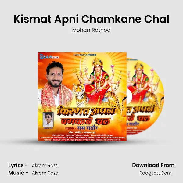 Kismat Apni Chamkane Chal mp3 song