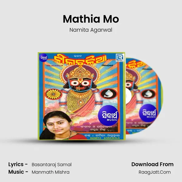 Mathia Mo MP3 Song by Namita Agarwal Cover
